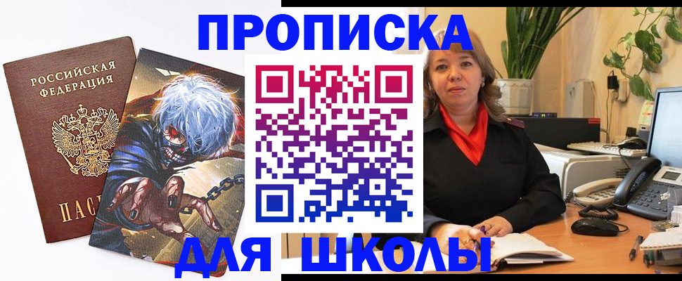 прописка для кредита в Моздоке